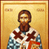Днес е Свети Сава
