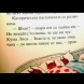 Псувни в читанката за втори клас!