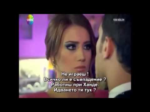Огледален свят сезон 3 еп 4 част 1 Пътят на Емир - За Жената